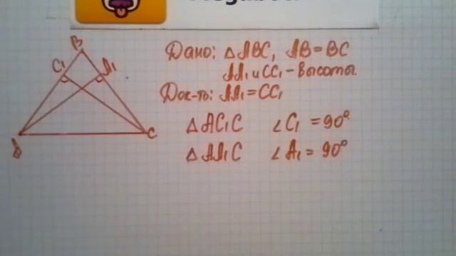 Номер 261 Геометрия 7 9 класс Атанасян смотреть онлайн