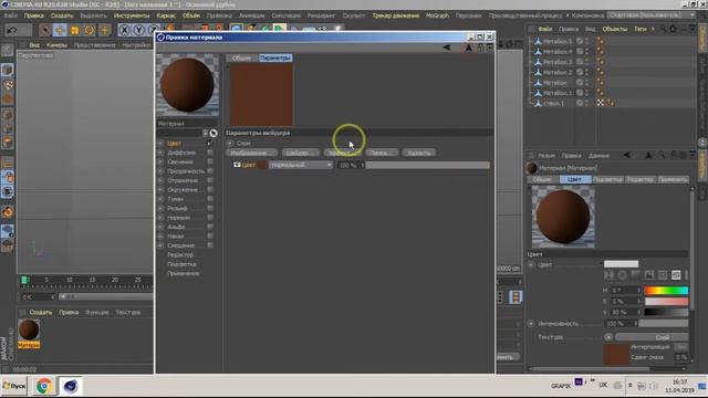 Мультяшное ДЕРЕВО в Cinema 4D /tutorial/ смотреть онлайн