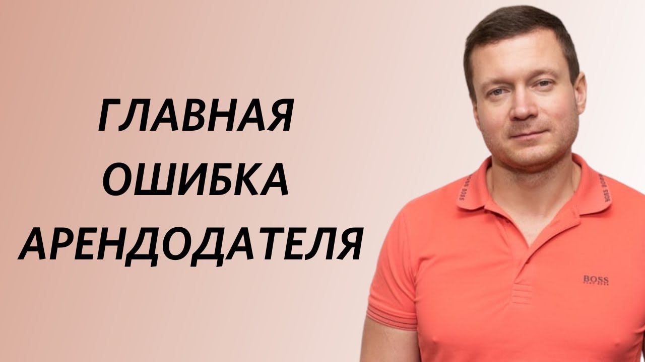 Тот, кто этого не понимает - получает убытки. Что упускают многие владельцы квартир? смотреть онлайн