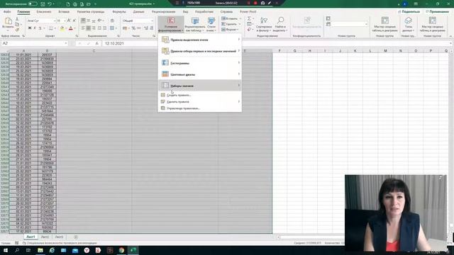 Дубликаты в excel смотреть онлайн