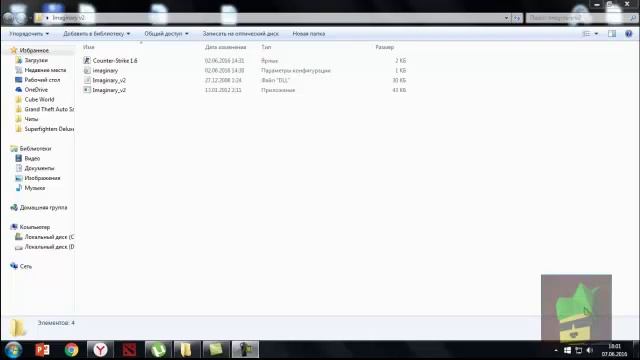 Как исправить ошибки с читом Imaginary v2 смотреть онлайн