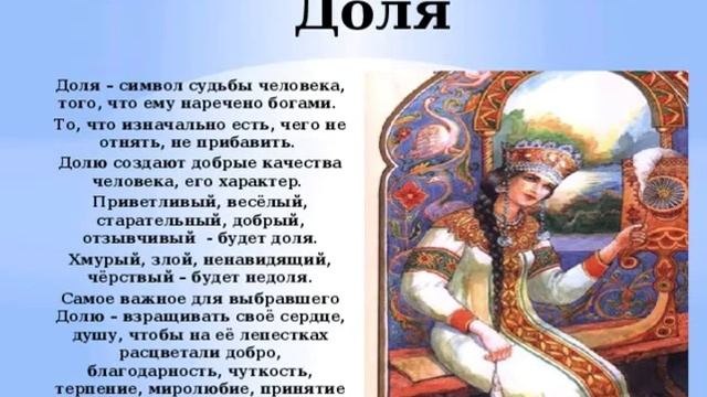 24 ноября ПРАЗДНИК СВЯТО ДОЛИ. ПРАЗДНИК БОГИНИ СУДЬБЫ смотреть онлайн