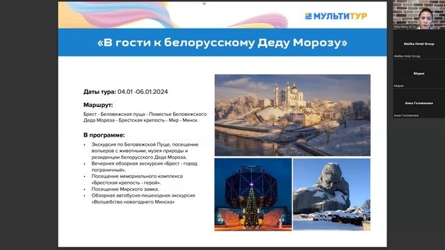Новый год и Рождество в Беларуси: новые экскурсионные программы». Особенности бронирования. смотреть онлайн
