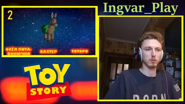 Угадай Персонажа Из Мультиков История Игрушек За 10 Секунд - Реакция На Канал Ilia 1 Иллиа Уан смотреть онлайн