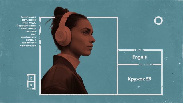 Кружок E9 - 09. Диалектическая логика. 8 очерк. Диалектика идеального. Ильенков