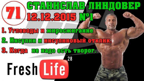 линдовер семинар инсулин