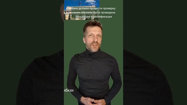 Что делать, если на вас повесили чужой кредит смотреть онлайн