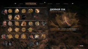 Far Cry Primal лучшее оружие для людей и животных Обзор*