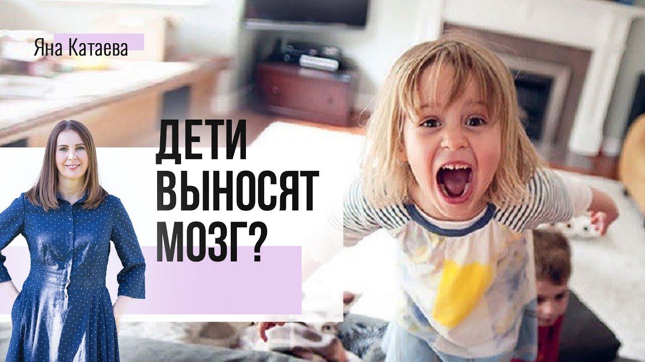 Как быстро успокоиться и не убить детей, когда они вынесли весь мозг смотреть онлайн