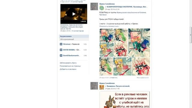 Розыгрыш от группы Французские косы/косички в Коломне. Причёски смотреть онлайн