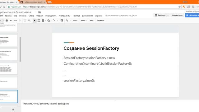 [JuJa] [Offline] Kiev 2017-11-12 Hibernate part 1 смотреть онлайн