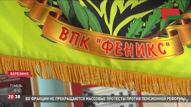 В Березинской средней школе № 2 открылся военно-патриотический клуб «Феникс» смотреть онлайн