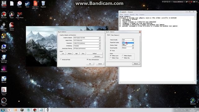 Как убрать лаги в Skyrim(е) смотреть онлайн