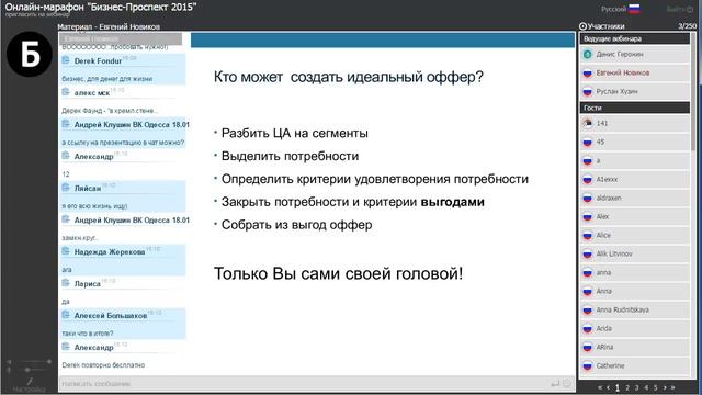 Идеальный Landing page по технологии Google. Евгений Новиков [Вебинары] смотреть онлайн