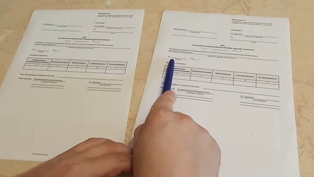Заполнение актов испорченных использованных бланков строгой отчётности смотреть онлайн