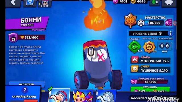 Сколько стоит мой акк в бравл Старс? #bs смотреть онлайн