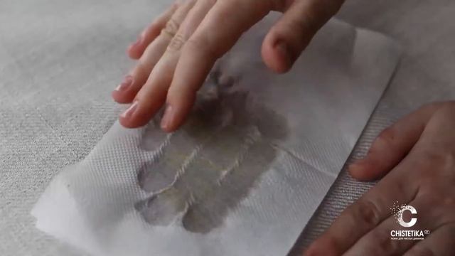 Как удалить пятно от мела с рогожки Chistetika