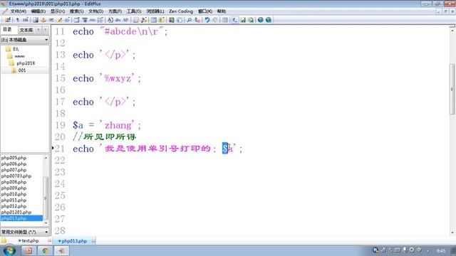 php学习视频013 смотреть онлайн