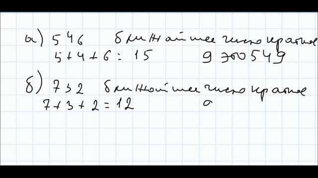 Математика 5 класс Дорофеев, Шарыгин УПР 494 смотреть онлайн