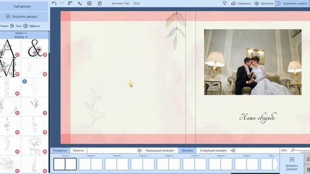 Создание фотокниги 