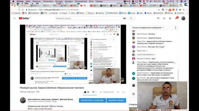 Разворот рынка. Биржа Cobinhood. Маржинальная торговля.