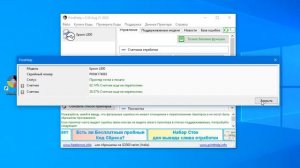 Как проверить счетчик отработки принтера Epson