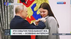 Вы Путину не вздумайте сказать, что я плохо занималась - исправлюсь! Анонс // Москва. Кремль. Путин
