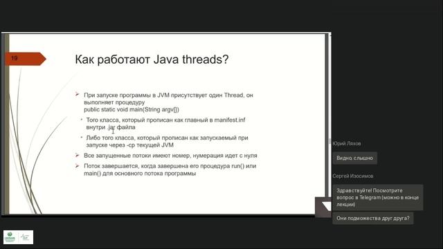 JAVA Лекция 9 смотреть онлайн