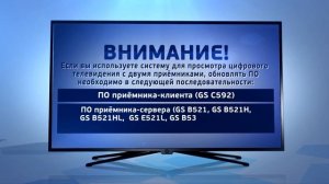 Обновление ПО приемного оборудования Триколор ТВ