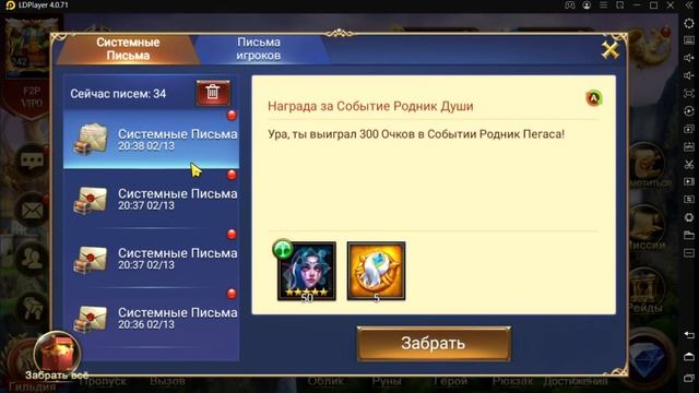 TRIALS OF HEROES Рулетка + ГАЛАКТИЧЕСКИЙ КОМПАС смотреть онлайн