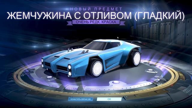 Самое ОГРОМНОЕ Открытие Кейсов в Рокет Лиге! смотреть онлайн