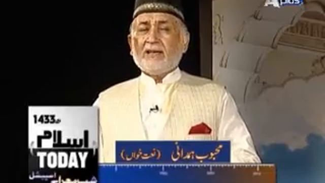 Islam Today Shab e Miraj Special Part 4/6 | C5Y1 смотреть онлайн