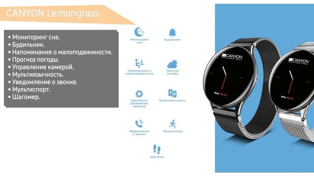 Обзор смарт часов CANYON Lemongrass смотреть онлайн