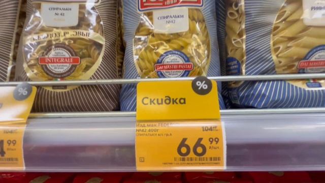 В Пятёрочке небывалые Скидки Цены на продукты смотреть онлайн
