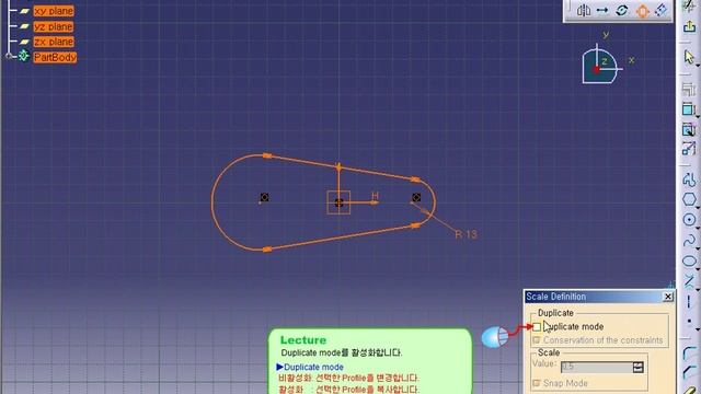 CATIA V5 - SKETCH - Scale [카티아스쿨] смотреть онлайн