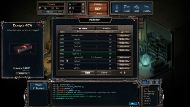 Gunslingers ● Первый взгляд