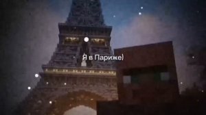 МЕМ Я В ПАРИЖЕ ОТ ЖИТЕЛЯ 10 ЧАСОВ! | Я В ПАРИЖЕ ЖИТЕЛЬ (10 ЧАСОВАЯ ВЕРСИЯ)