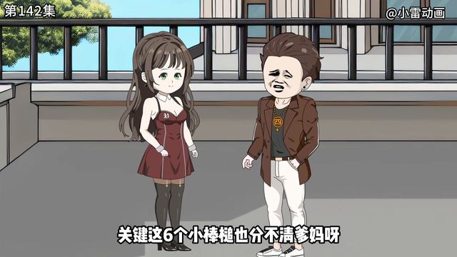 萱宝五岁半142集：沈浩弄丢了三个小娃娃，老爷子得知大发雷霆！幸好有大哥及时救场#情感#甜宠#爽文#养成#神童#萌娃 смотреть онлайн