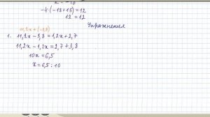 Как решать уравнения. Решение примеров уравнений. Как найти корень уравнения 6 класс. Урок #24