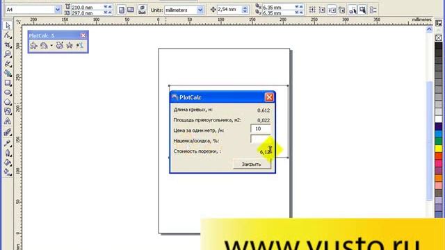 Измерение длины линий в CorelDraw. Как измерить кривую смотреть онлайн