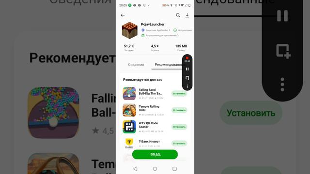 как зарегистрироваться в Pojavlauncher