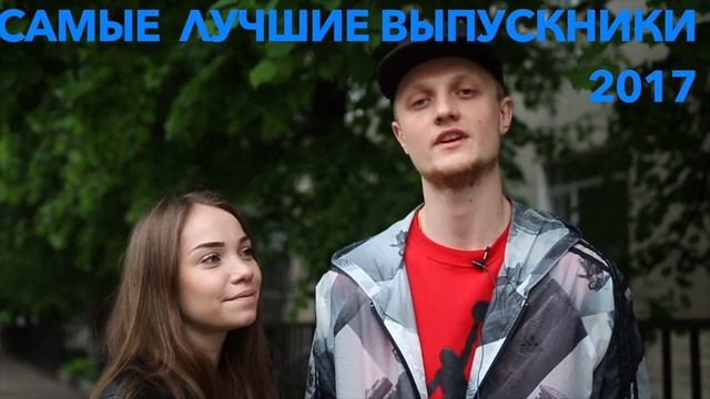 Выпускной Венский бал 2017 смотреть онлайн