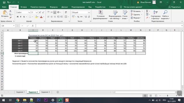 MS Excel Собеседование в США / Илья Хохлов смотреть онлайн