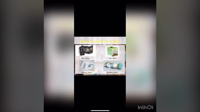 Қолмен бүктеудің параллель және аралас түрлері смотреть онлайн