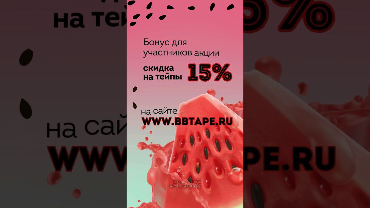 С 1 по 31 августа АКЦИЯ «СОЧНЫЙ АВГУСТ» – 25% скидка на обучение! смотреть онлайн