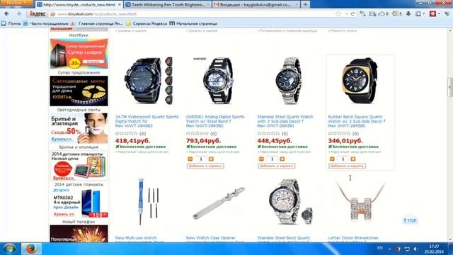 Обзор TinyDeal: Как покупать на Tinydeal