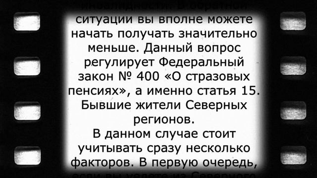 Ужасная новость для многих пенсионеров! 16 февраля смотреть онлайн