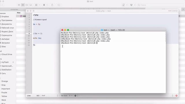 Работа с комментариями в PHP. смотреть онлайн