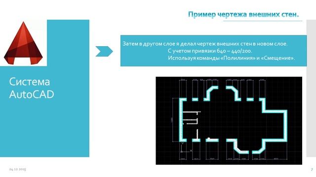 Система AutoCad видео смотреть онлайн