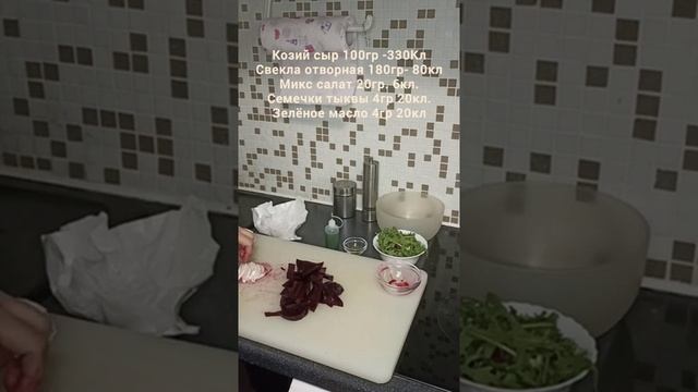 ПП завтрак #салат с козьим сыром #дробноепитание #здесьнеплохокормят смотреть онлайн